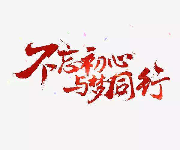 中央不忘初心牢記使命小組印發(fā)通知整治景觀亮化工程過度化等政績(jī)工程面子工程問題