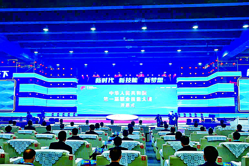 中華人民共和國第一屆職業(yè)技能大賽在廣東省廣州市成功舉辦